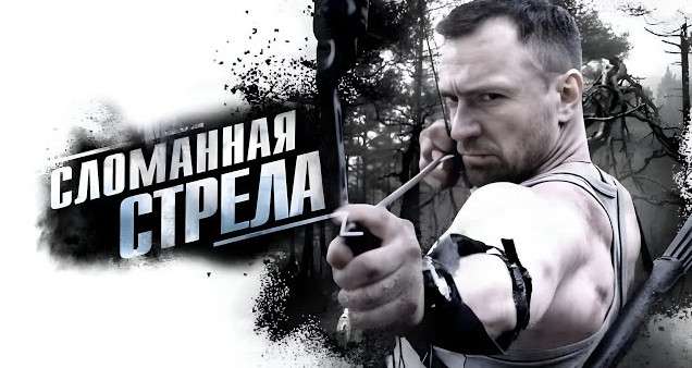 strela