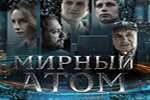 mirnij-atom